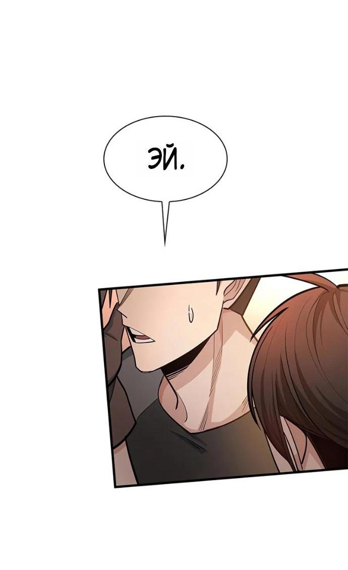 Манга Невероятное обучение - Глава 256 Страница 9