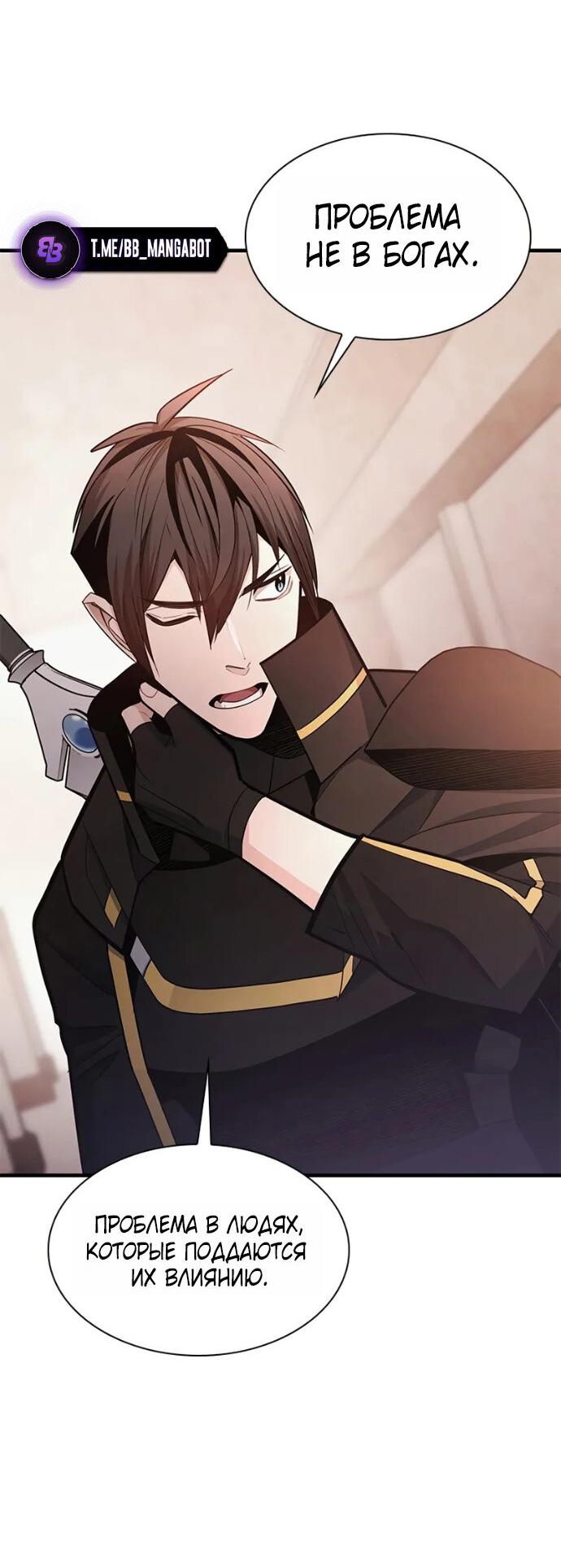 Манга Невероятное обучение - Глава 256 Страница 41