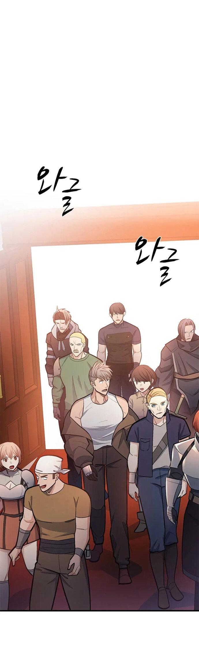 Манга Невероятное обучение - Глава 256 Страница 57