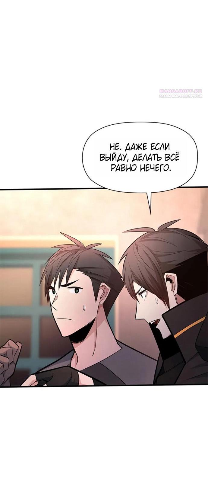 Манга Невероятное обучение - Глава 256 Страница 11