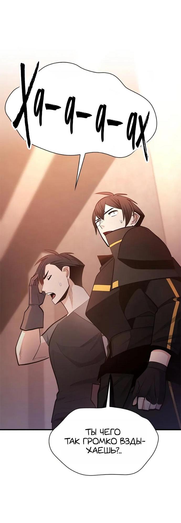 Манга Невероятное обучение - Глава 256 Страница 60