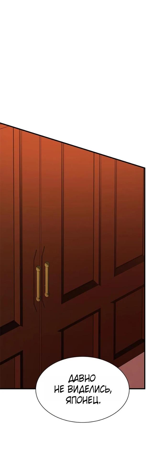 Манга Невероятное обучение - Глава 256 Страница 14