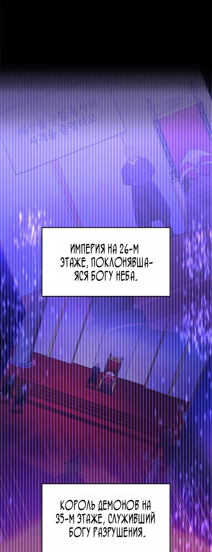 Манга Невероятное обучение - Глава 256 Страница 48