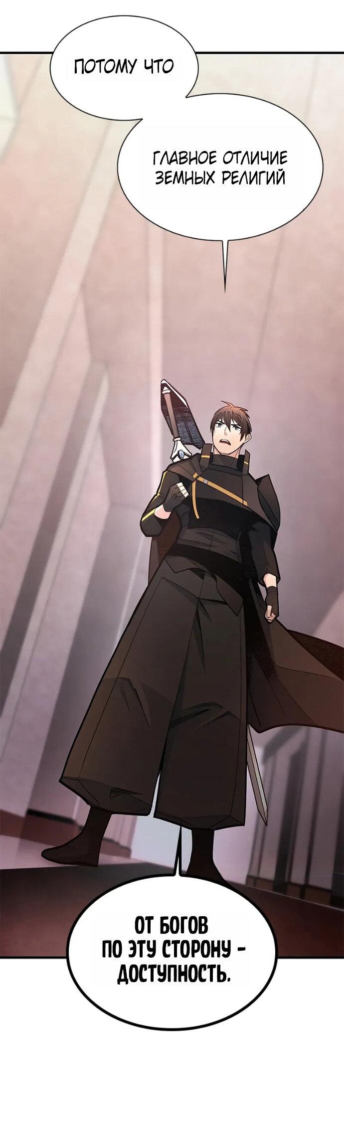 Манга Невероятное обучение - Глава 256 Страница 28