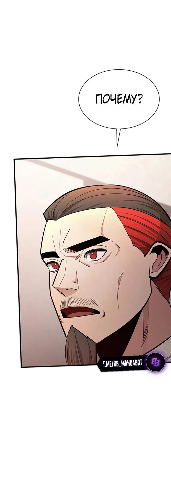 Манга Невероятное обучение - Глава 256 Страница 27