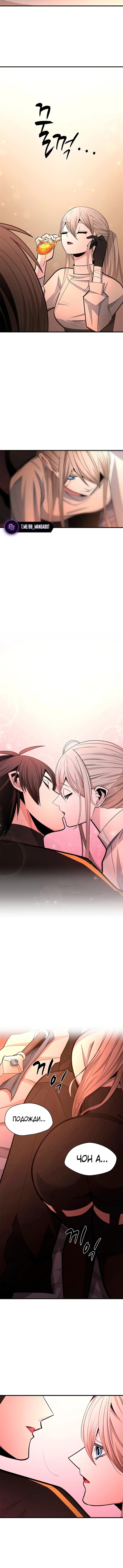 Манга Невероятное обучение - Глава 257 Страница 14