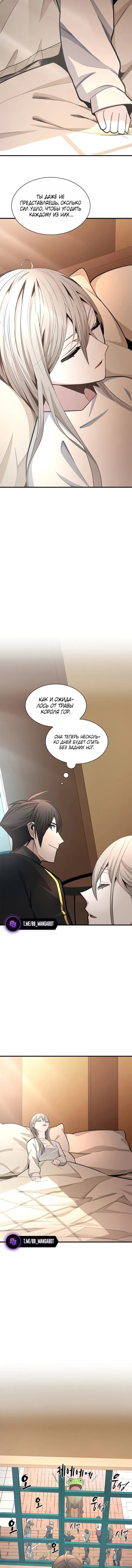 Манга Невероятное обучение - Глава 258 Страница 10