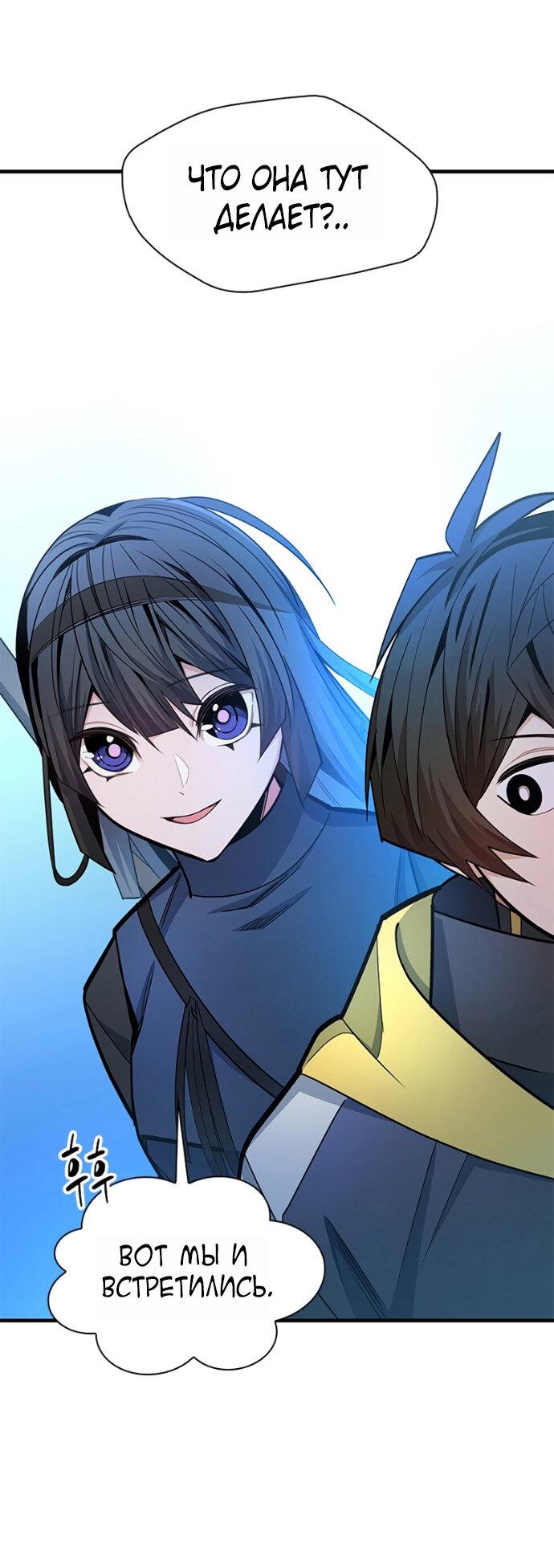 Манга Невероятное обучение - Глава 259 Страница 45