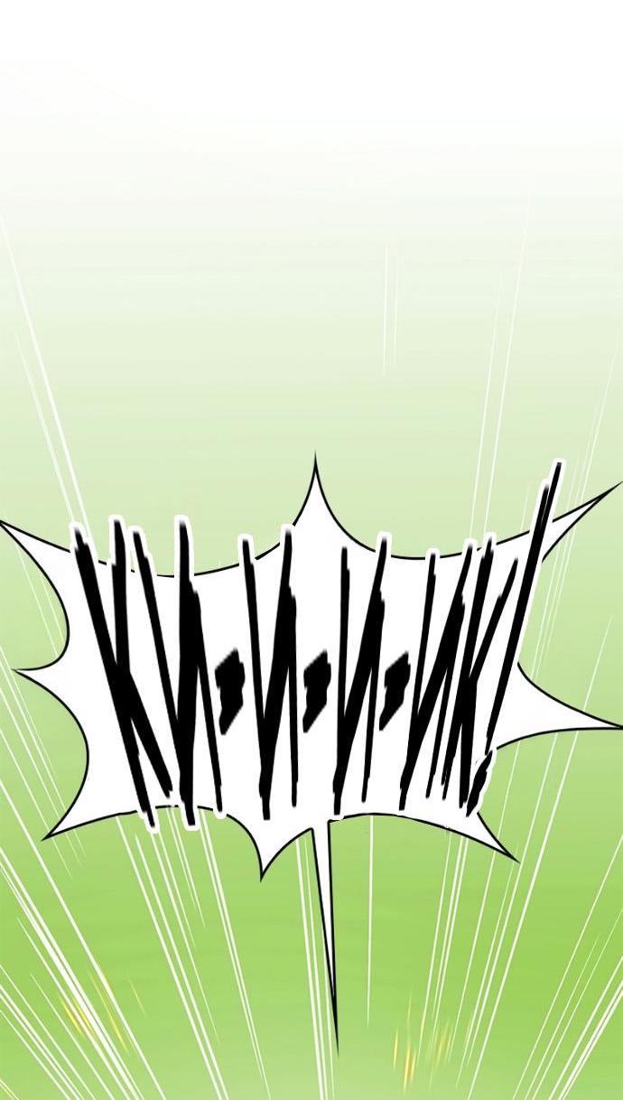 Манга Невероятное обучение - Глава 259 Страница 15