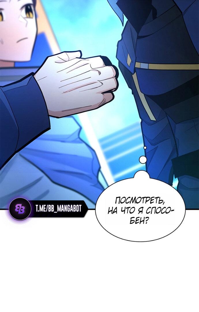 Манга Невероятное обучение - Глава 259 Страница 50