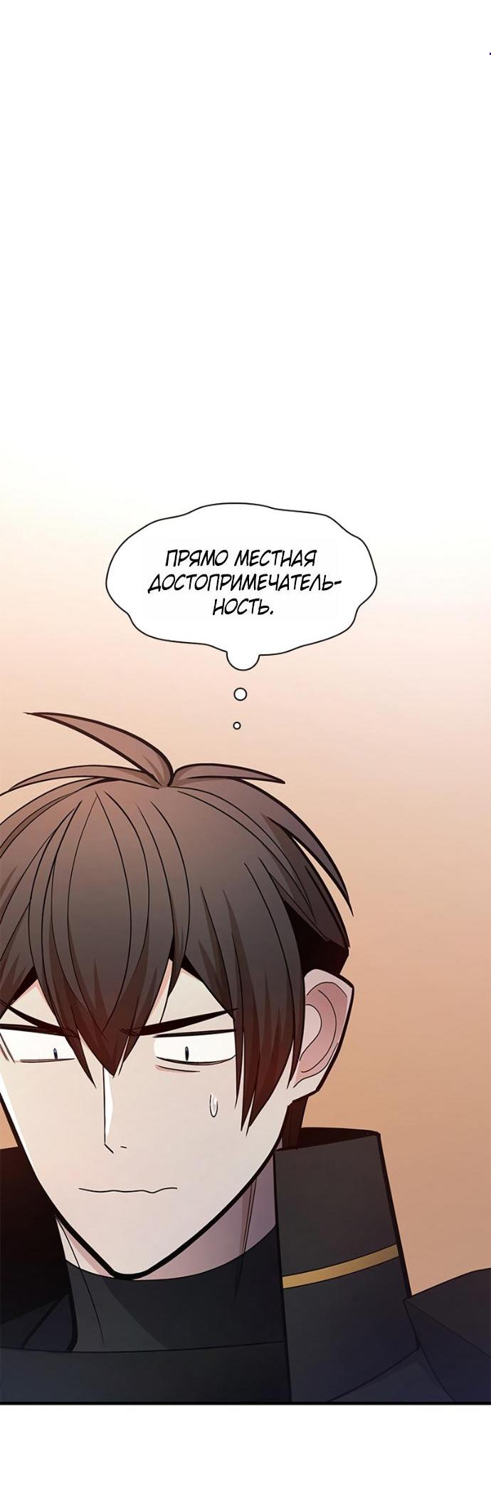 Манга Невероятное обучение - Глава 259 Страница 5