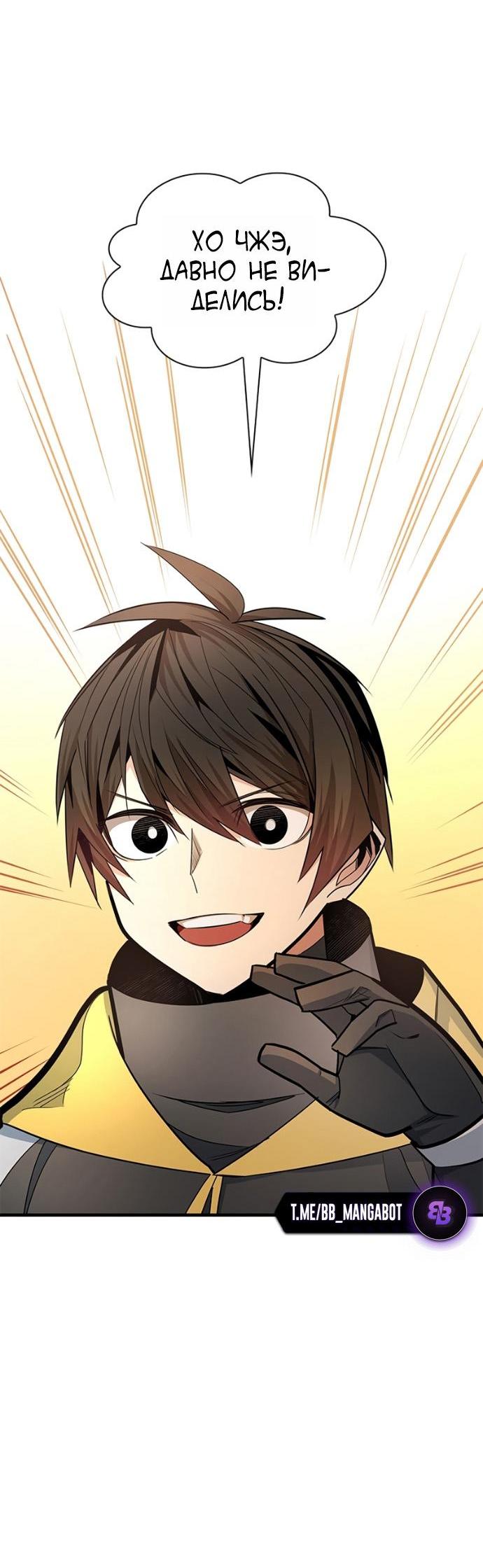 Манга Невероятное обучение - Глава 259 Страница 42