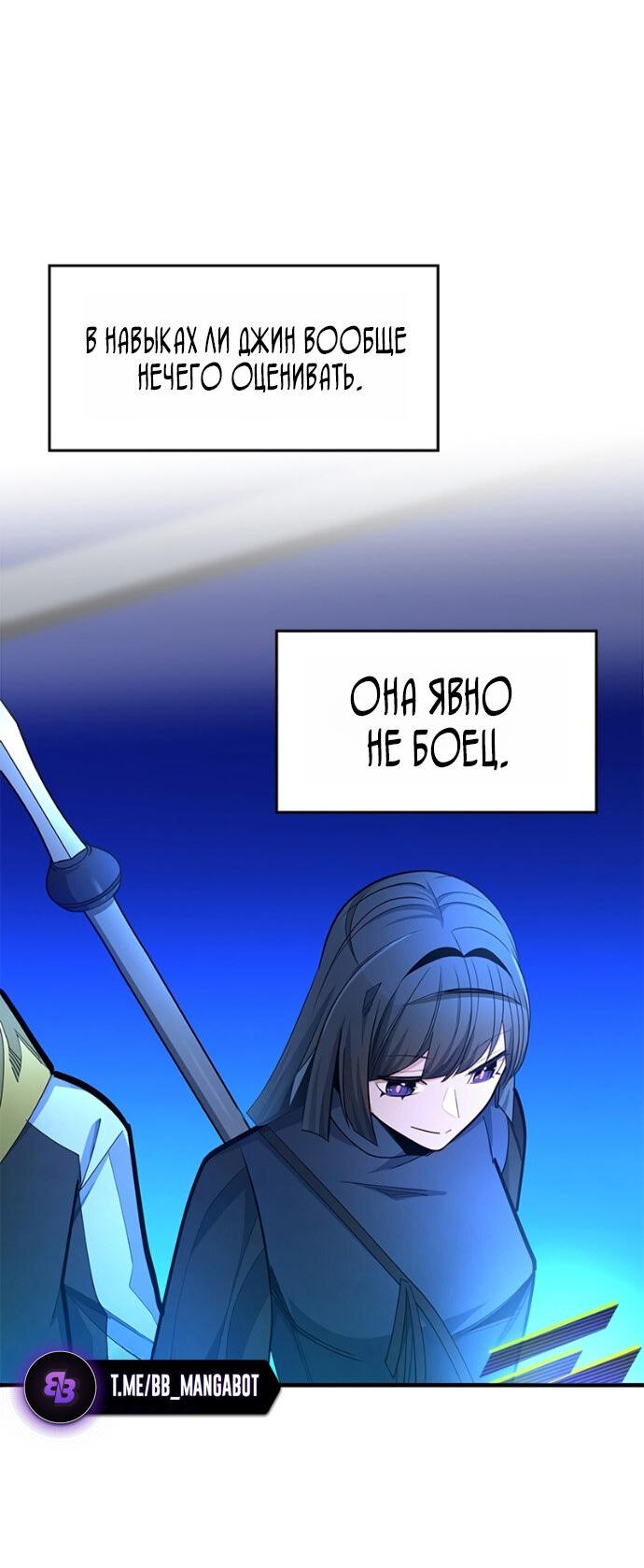 Манга Невероятное обучение - Глава 259 Страница 59