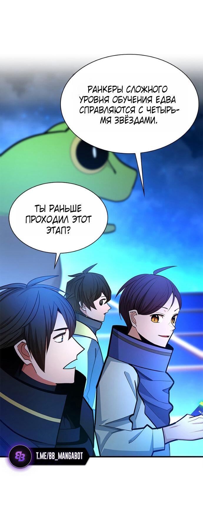 Манга Невероятное обучение - Глава 259 Страница 55