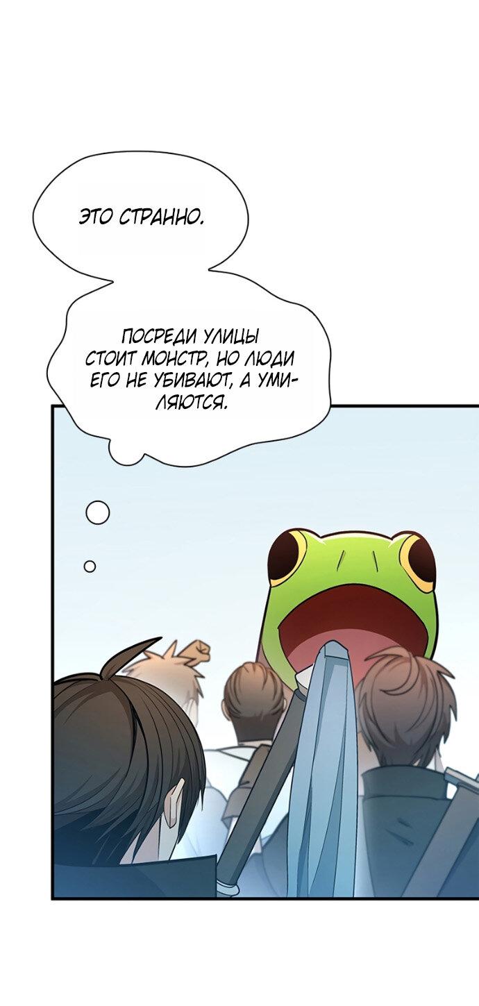 Манга Невероятное обучение - Глава 259 Страница 18