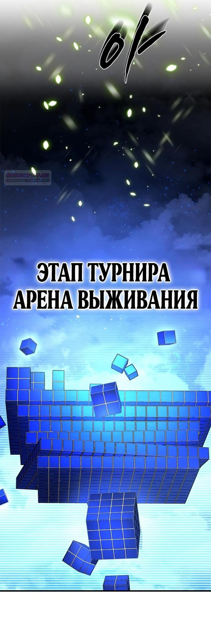 Манга Невероятное обучение - Глава 259 Страница 39