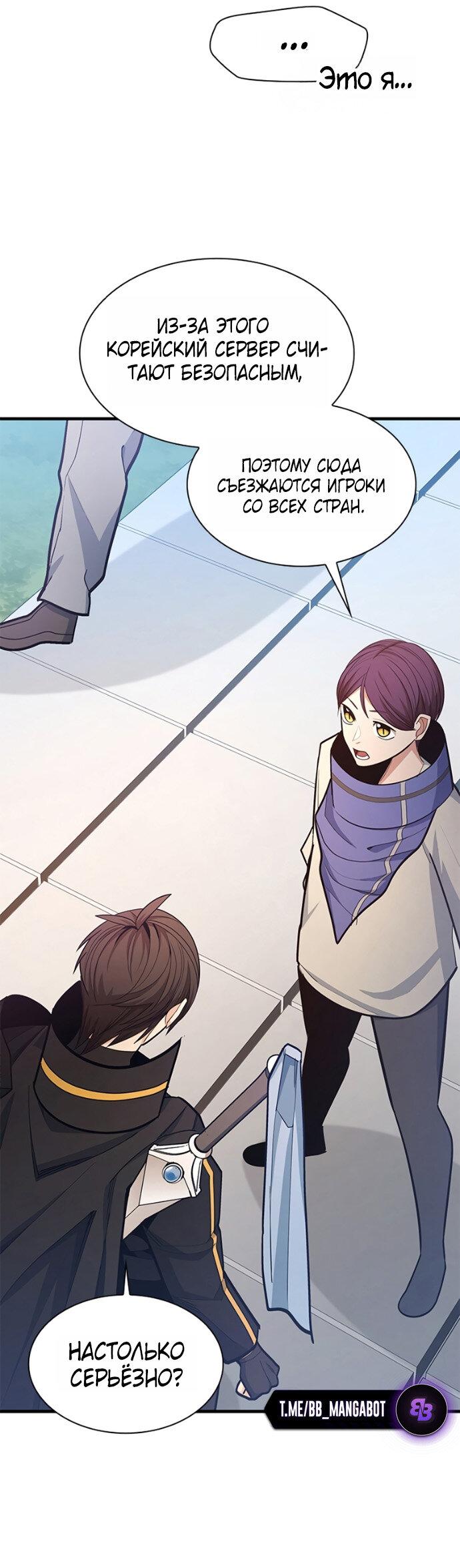 Манга Невероятное обучение - Глава 259 Страница 34