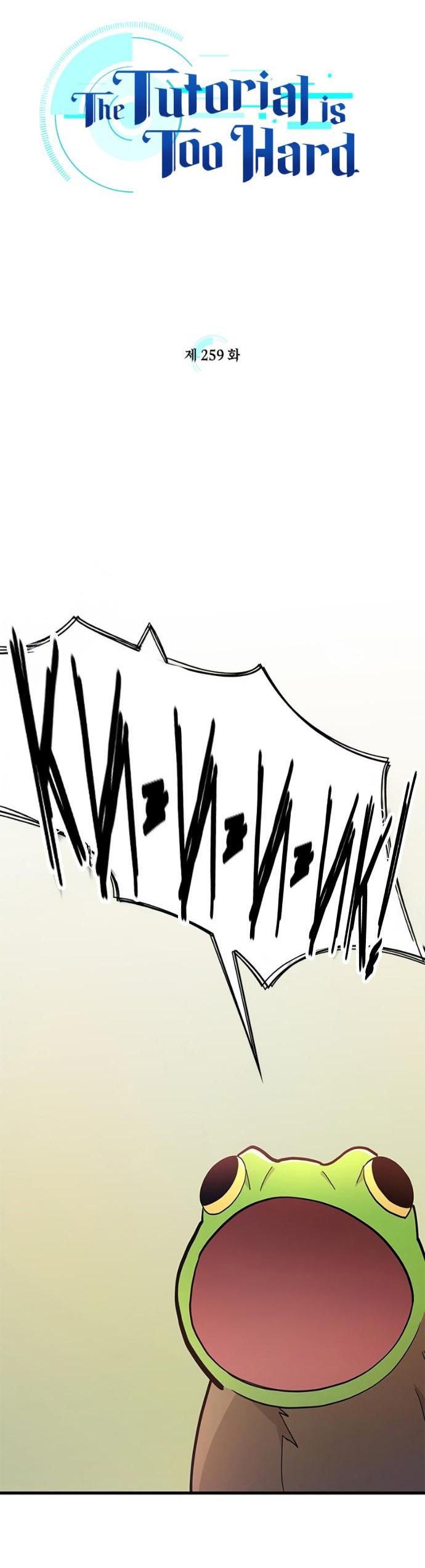 Манга Невероятное обучение - Глава 259 Страница 2