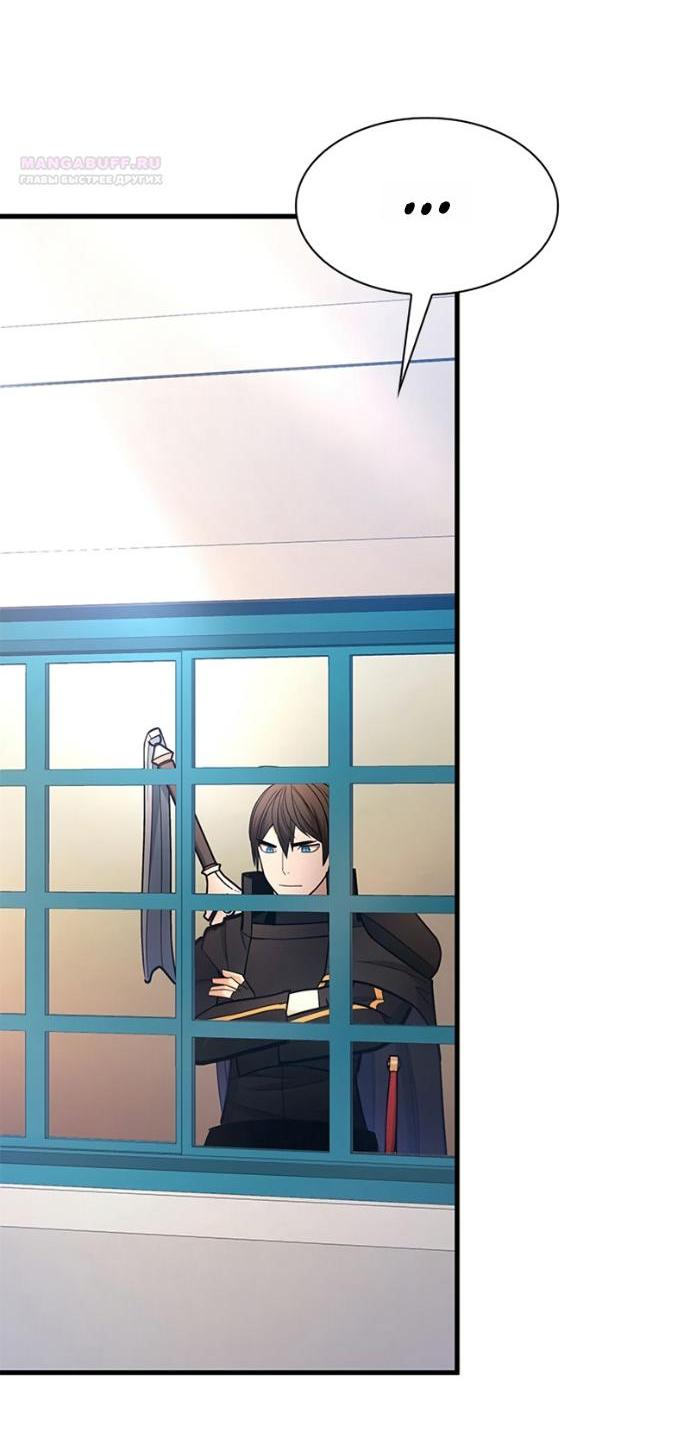 Манга Невероятное обучение - Глава 259 Страница 4
