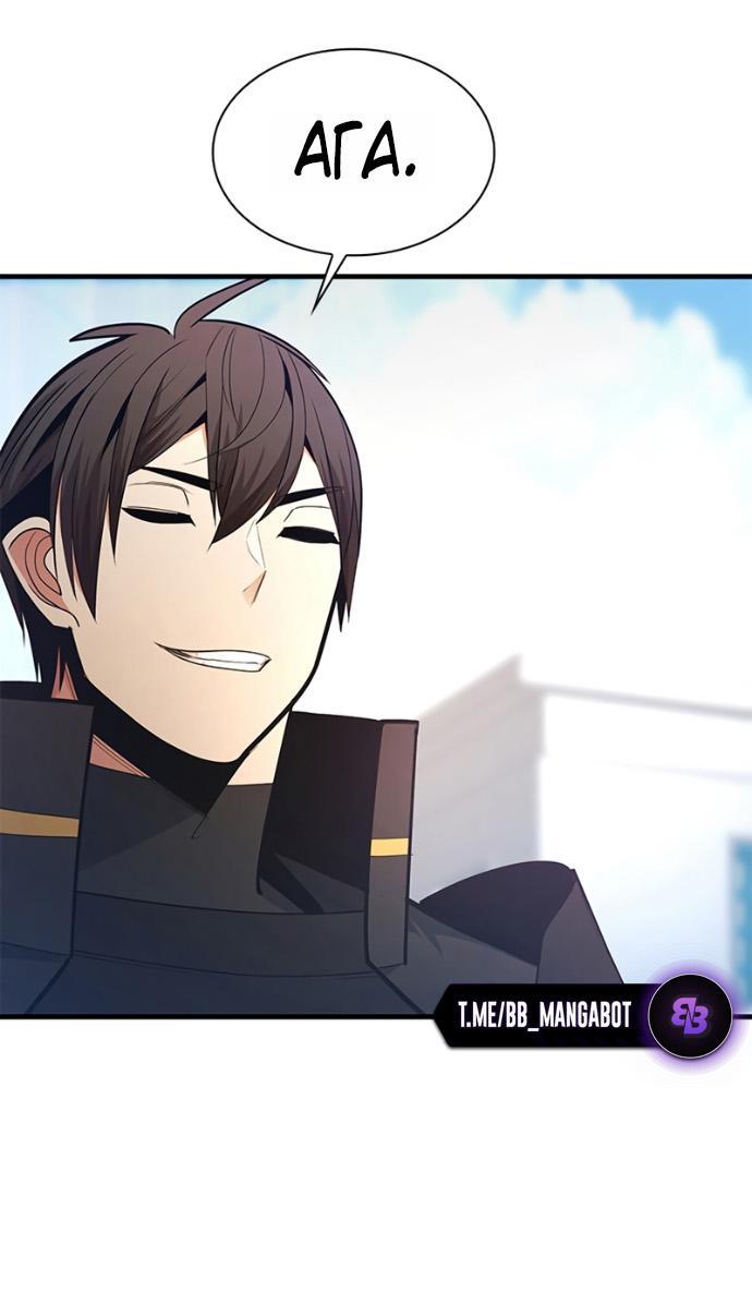 Манга Невероятное обучение - Глава 259 Страница 36