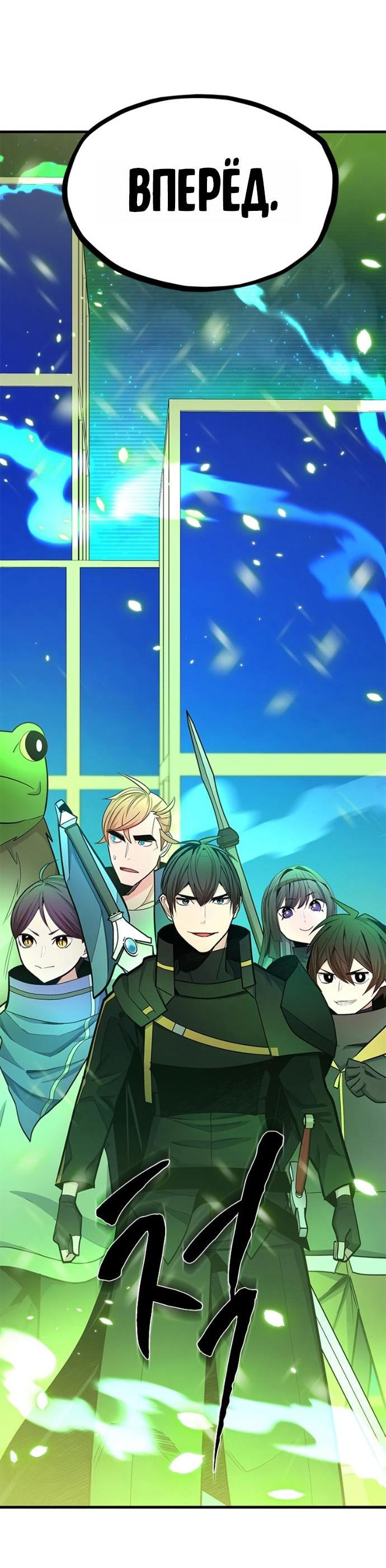 Манга Невероятное обучение - Глава 259 Страница 64