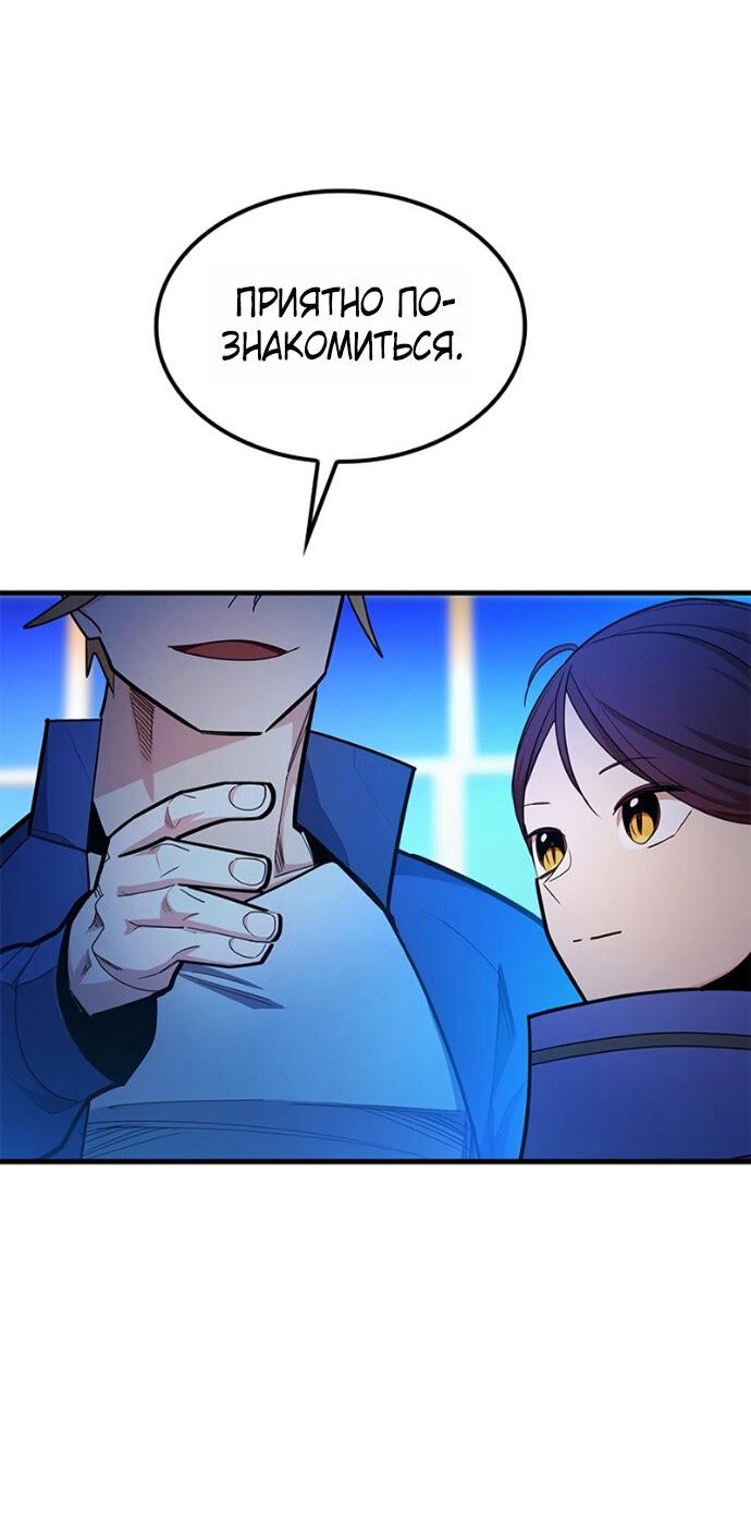 Манга Невероятное обучение - Глава 259 Страница 48