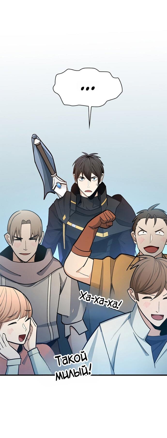 Манга Невероятное обучение - Глава 259 Страница 17