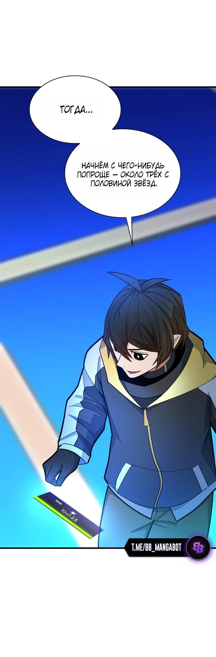 Манга Невероятное обучение - Глава 259 Страница 61