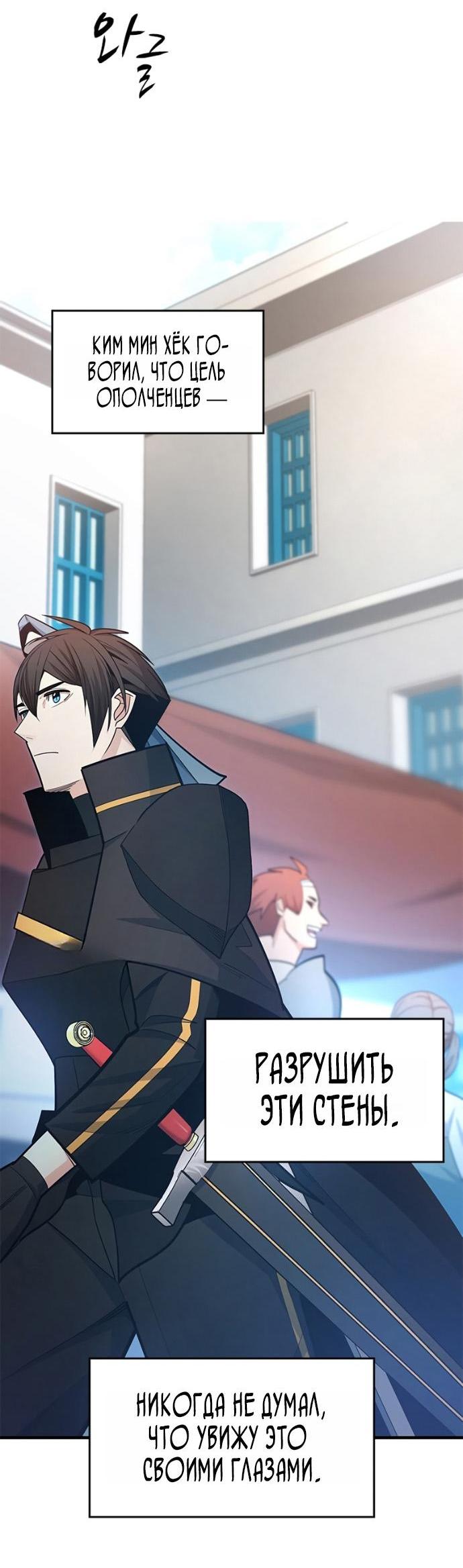 Манга Невероятное обучение - Глава 259 Страница 14