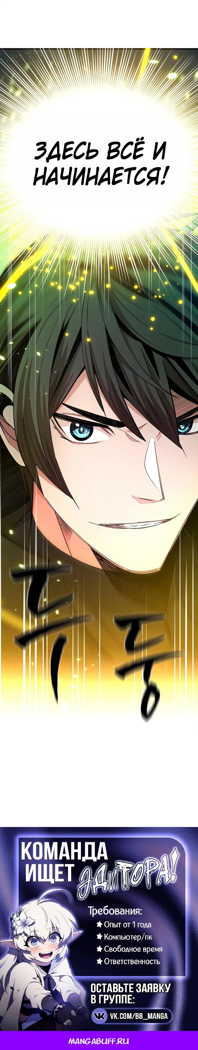 Манга Невероятное обучение - Глава 259 Страница 67