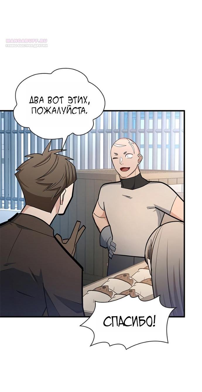 Манга Невероятное обучение - Глава 259 Страница 11