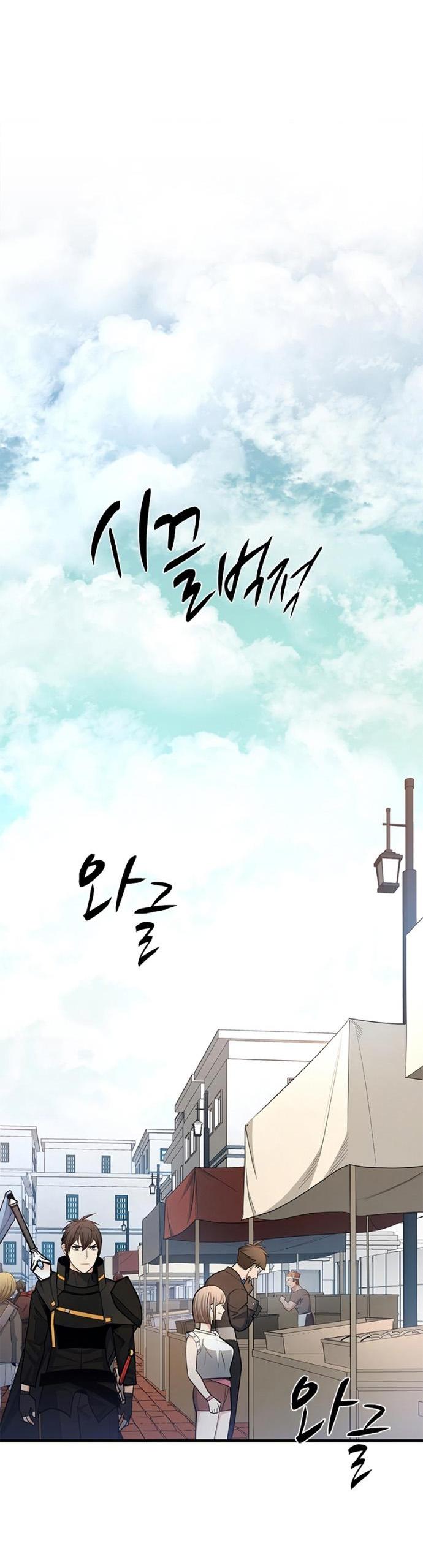 Манга Невероятное обучение - Глава 259 Страница 10