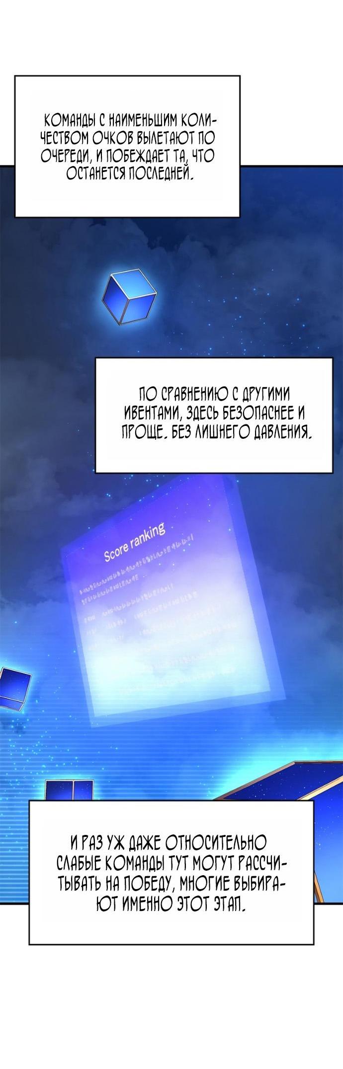 Манга Невероятное обучение - Глава 259 Страница 41