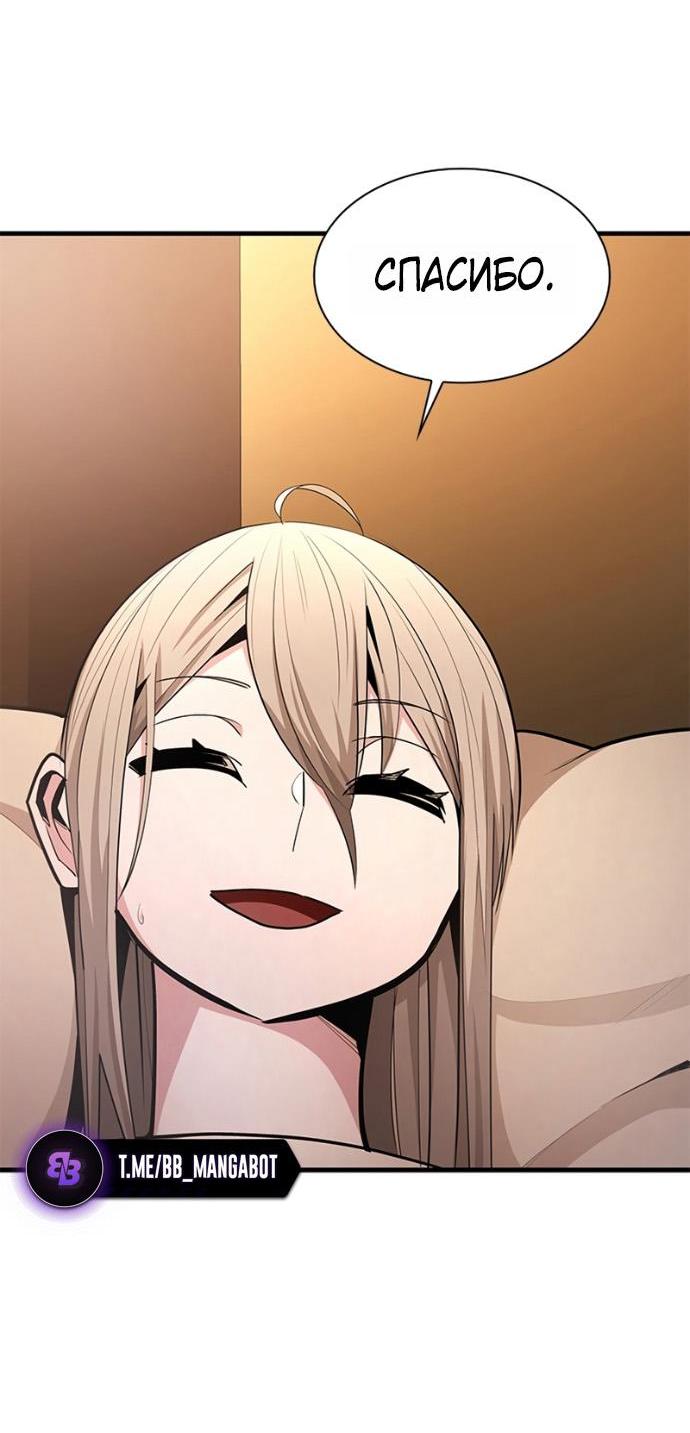 Манга Невероятное обучение - Глава 259 Страница 9