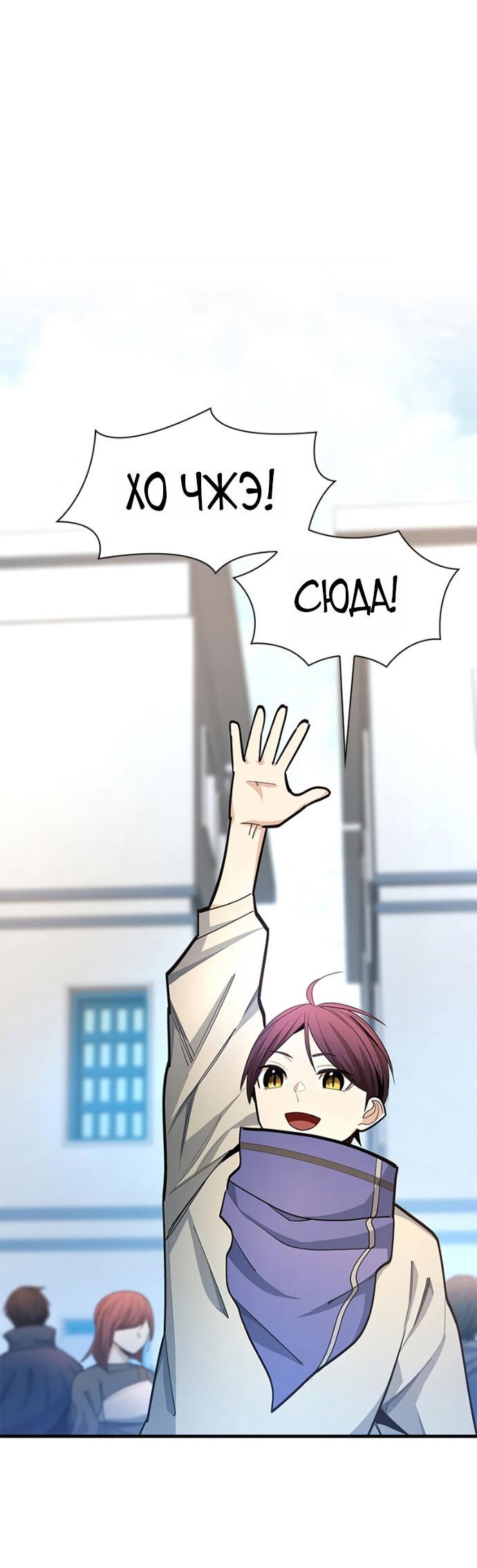 Манга Невероятное обучение - Глава 259 Страница 25