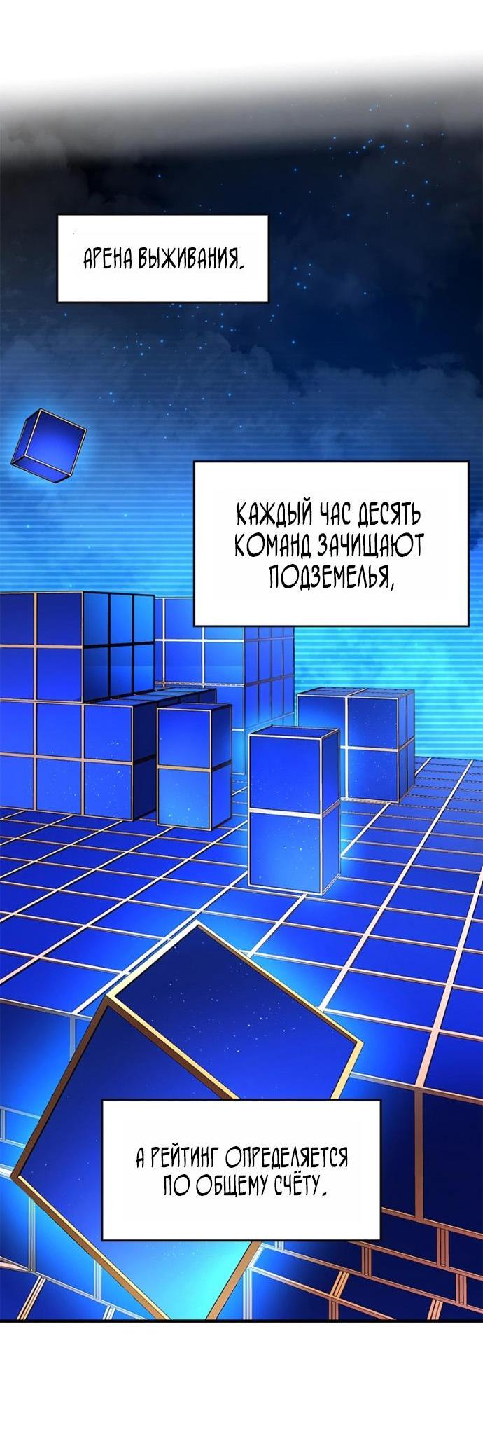 Манга Невероятное обучение - Глава 259 Страница 40