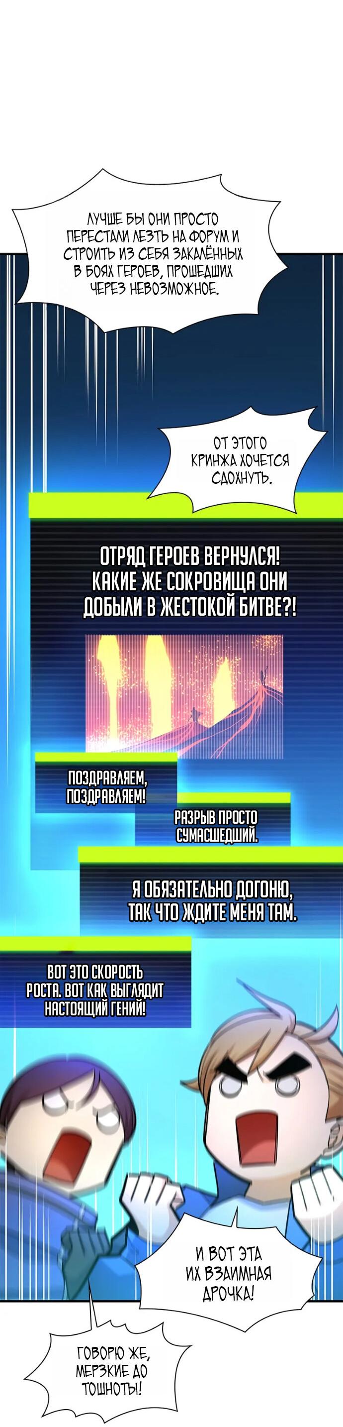 Манга Невероятное обучение - Глава 260 Страница 30