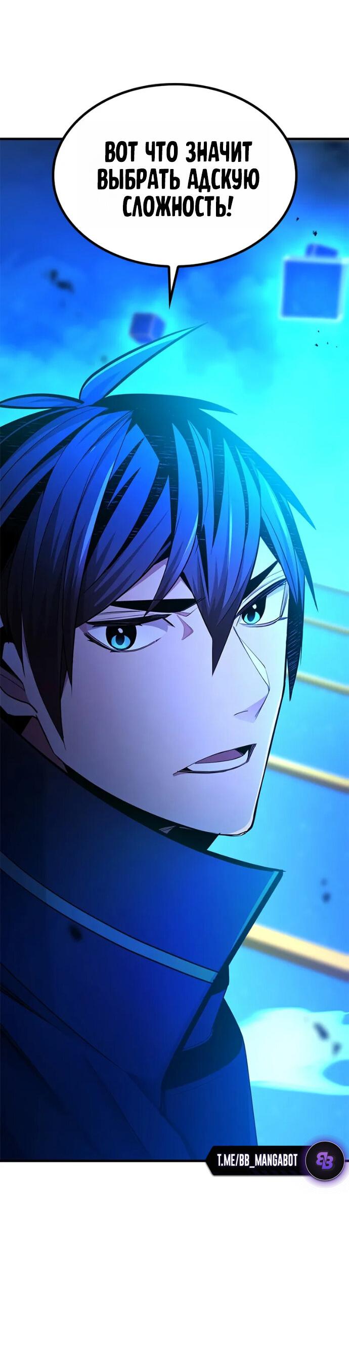 Манга Невероятное обучение - Глава 260 Страница 34