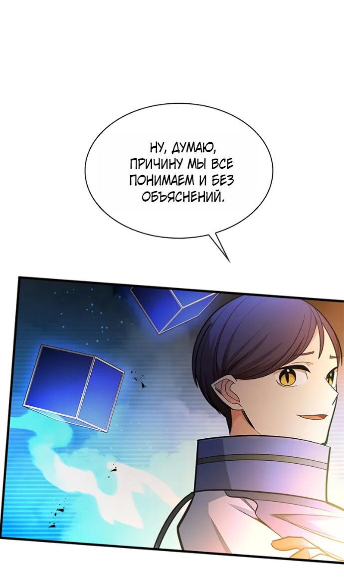 Манга Невероятное обучение - Глава 260 Страница 23