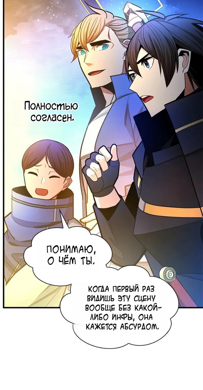 Манга Невероятное обучение - Глава 260 Страница 8