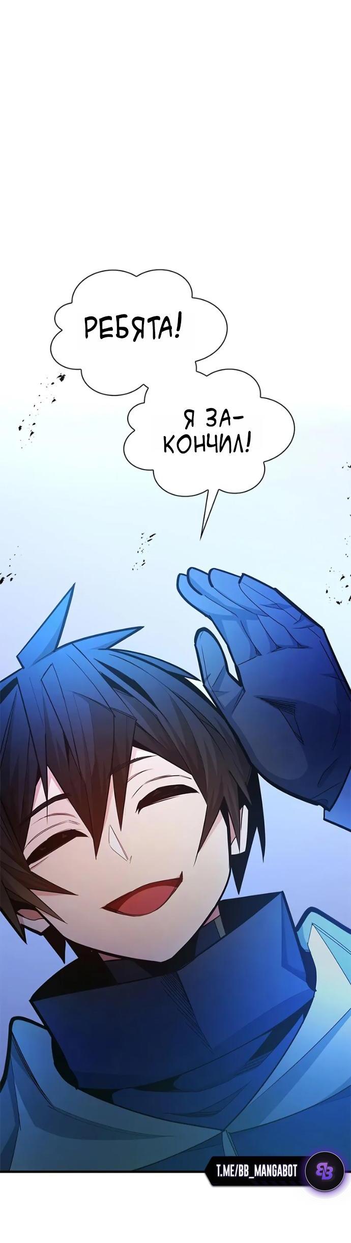 Манга Невероятное обучение - Глава 260 Страница 41