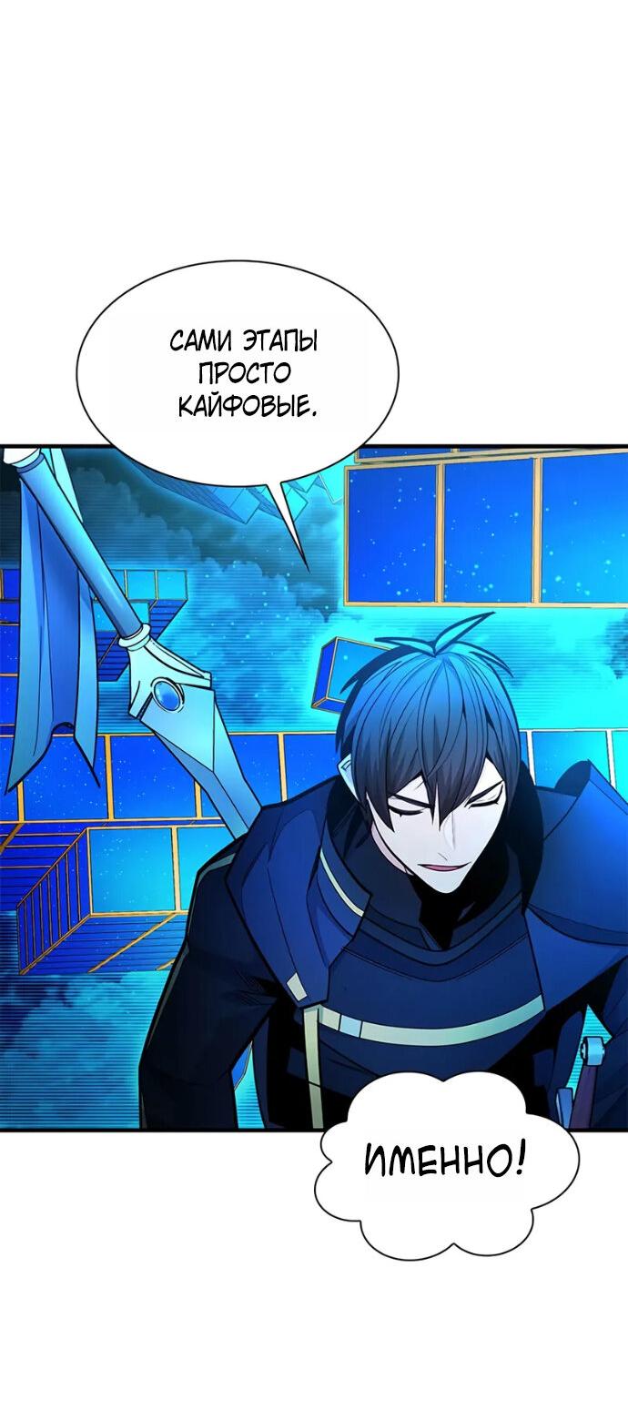 Манга Невероятное обучение - Глава 260 Страница 58