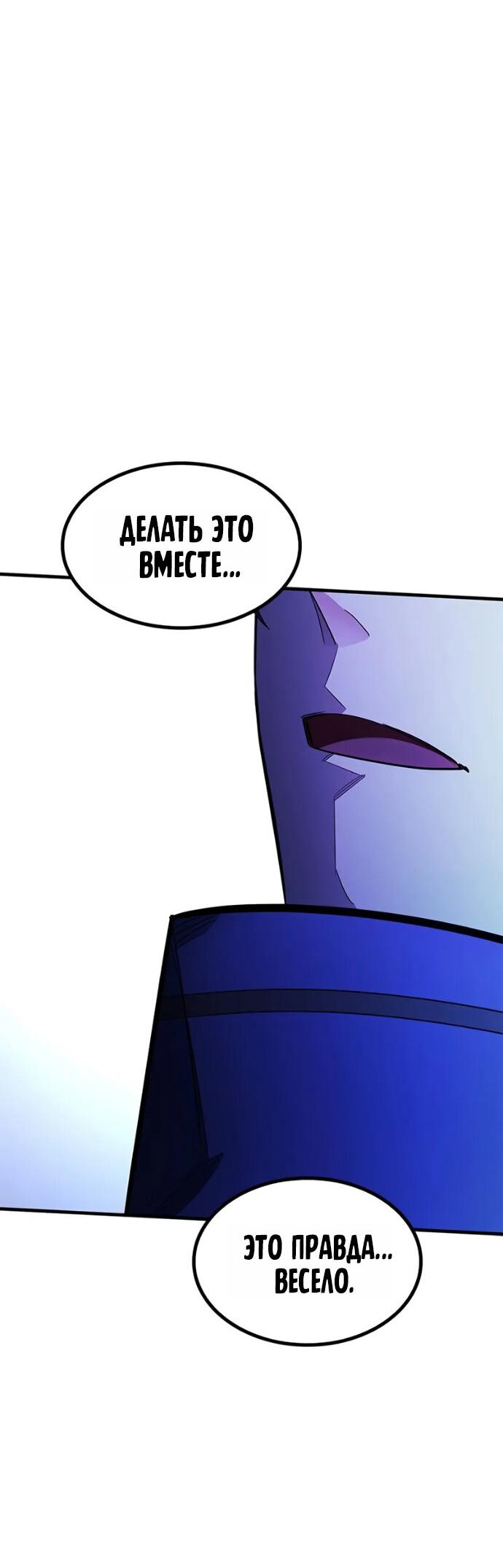 Манга Невероятное обучение - Глава 260 Страница 60