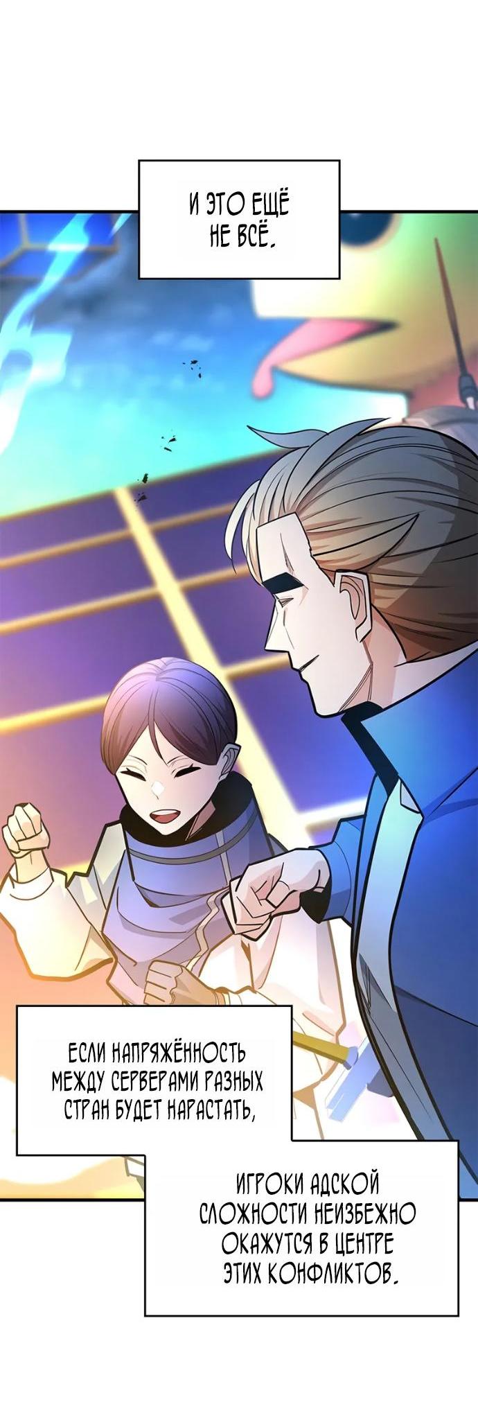 Манга Невероятное обучение - Глава 260 Страница 13