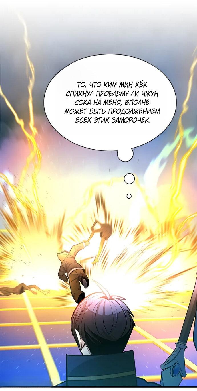 Манга Невероятное обучение - Глава 260 Страница 29