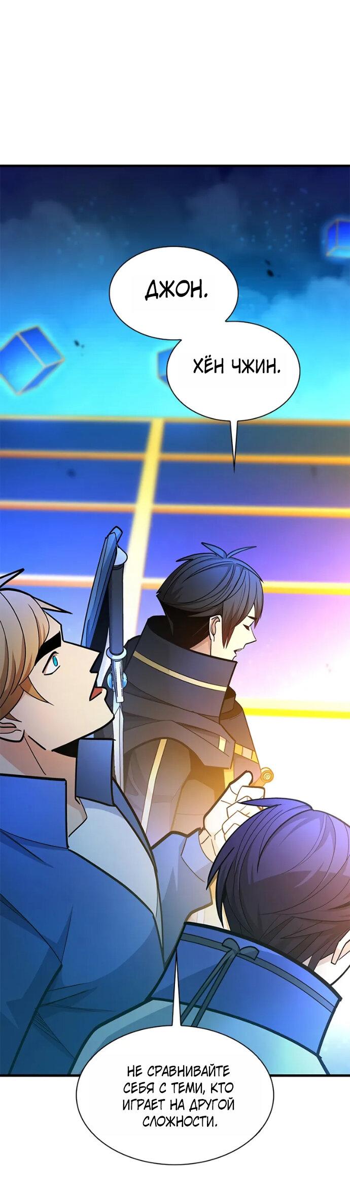 Манга Невероятное обучение - Глава 260 Страница 31