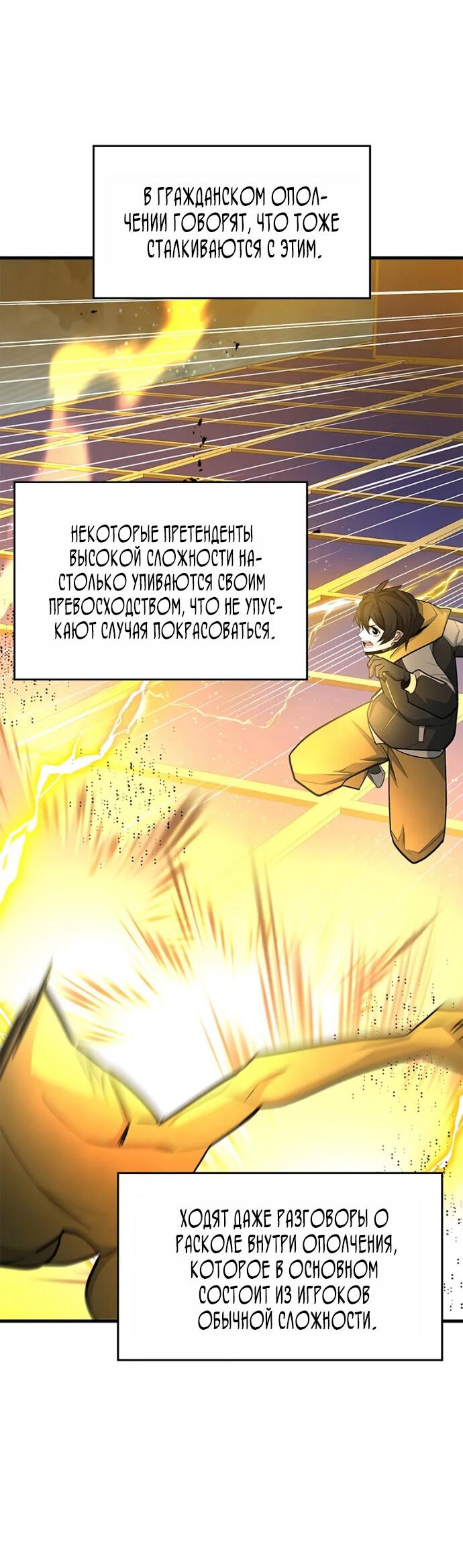 Манга Невероятное обучение - Глава 260 Страница 28