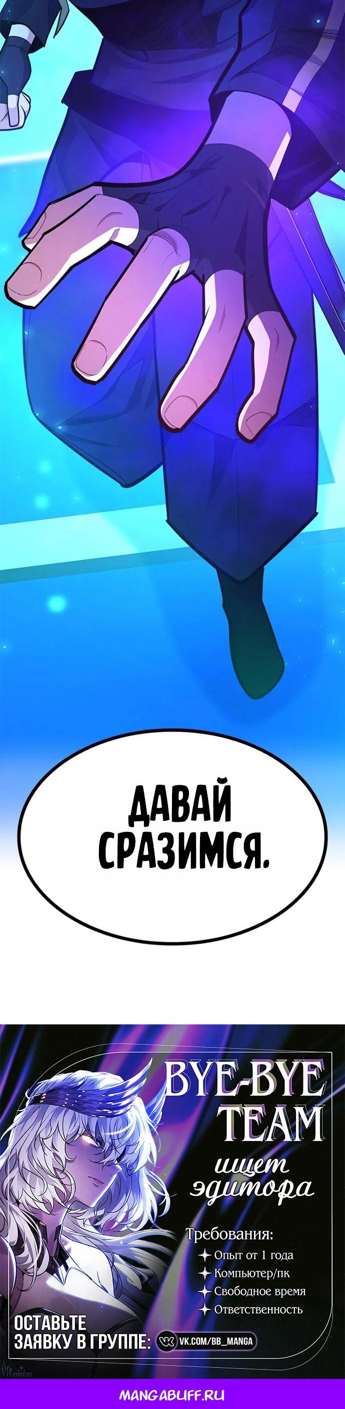 Манга Невероятное обучение - Глава 260 Страница 68