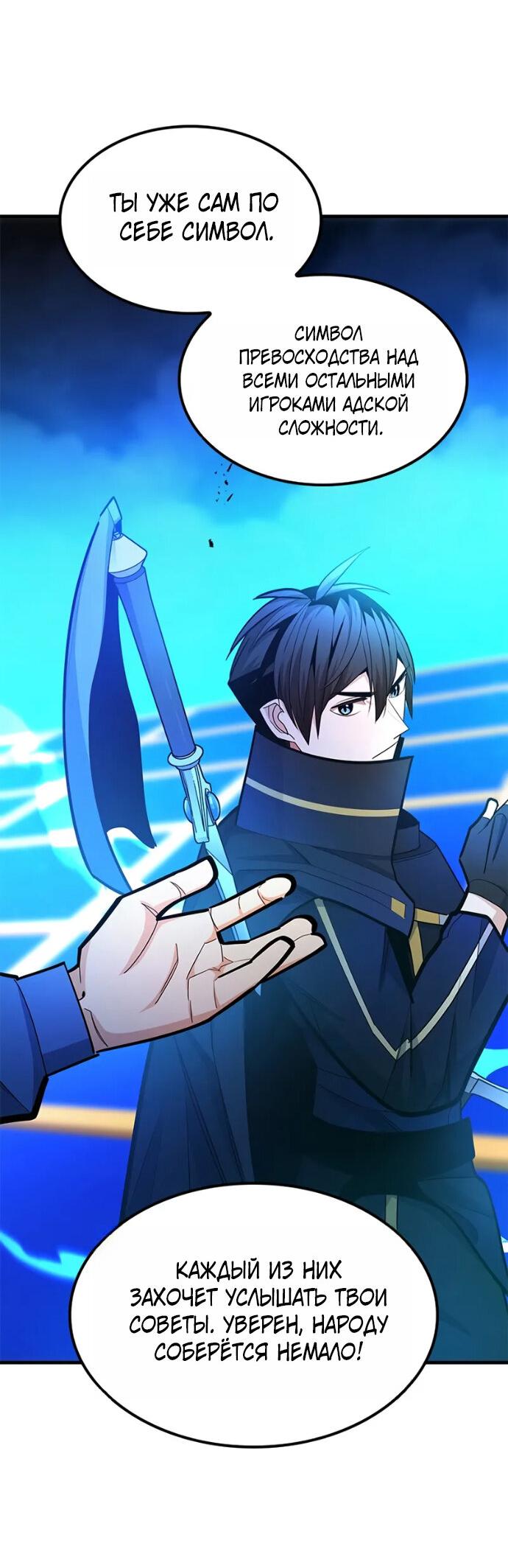 Манга Невероятное обучение - Глава 260 Страница 16