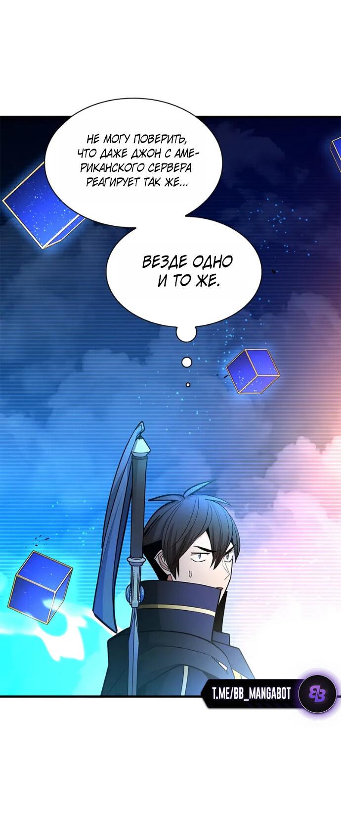 Манга Невероятное обучение - Глава 260 Страница 27